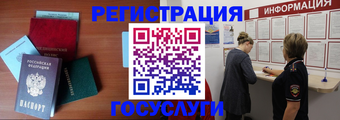 регистрация в Балашове