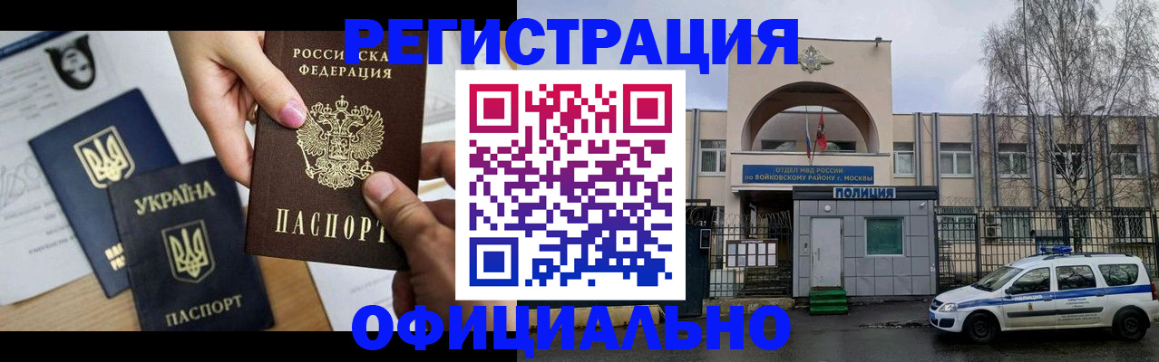 временная регистрация адрес в Балашове